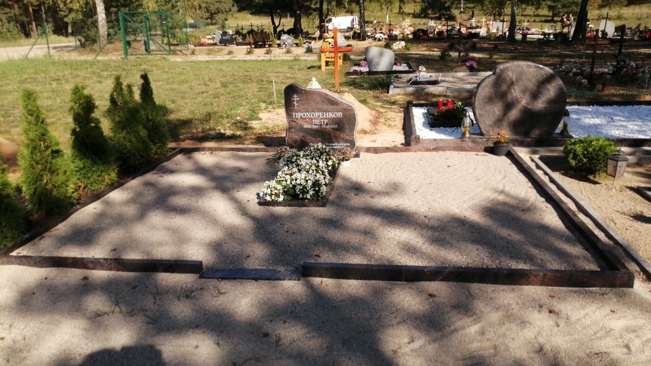 Andrejs Prohorenkovs